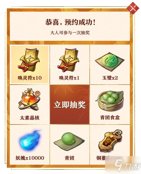 《神都夜行录》天空异象观察员征集令招募开启