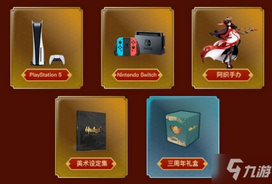 《神都夜行录》天空异象观察员征集令招募开启