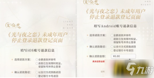 光与夜之恋防沉迷怎么解除-防沉迷解除方法