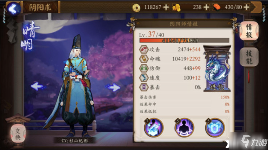 阴阳师：零氪金玩家应该怎样正确规划资源？