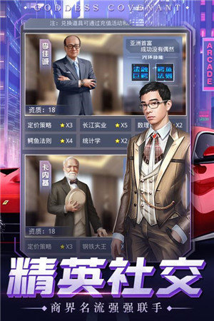 总裁创造营2截图1