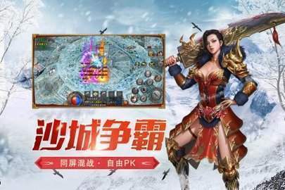 冰雪復古錘子截圖2