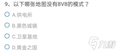 CF手游哪张地图没有8v8？没有8v8模式的地图答案分享