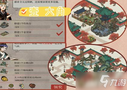 江南百景图大角攻略：亢宿第1关大角通关详解