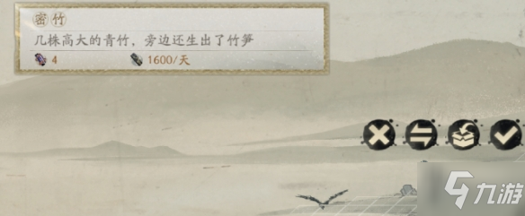 《阴阳师》绘画卷竹汀区域彩蛋