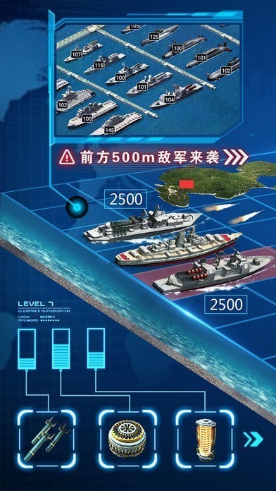 深藍艦隊截圖