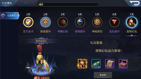 《上古神域》福利大放送