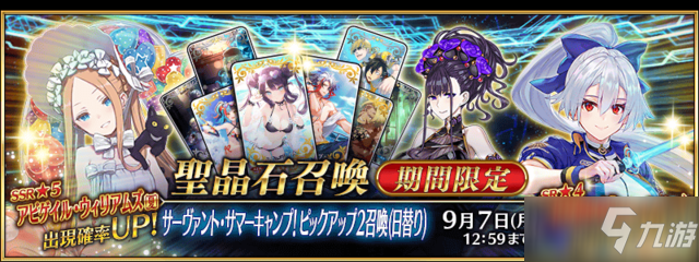 《FGO》從者夏令營(yíng)攻略匯總 泳裝五期活動(dòng)攻略一覽