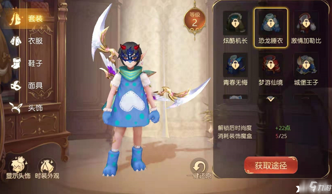 有杀气童话2：时装在游戏中有什么用？如何获得时装