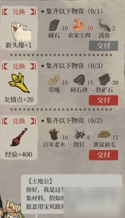 江南百景图农家土肉怎么获得?农家土肉获取方式