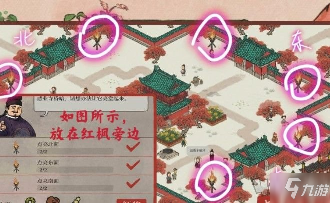 江南百景图点亮北面方法 亢宿大角火把摆放位置攻略
