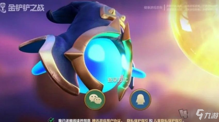 金铲铲之战s1元素北地游侠怎么玩 最强元素使阵容搭配站位运营思路