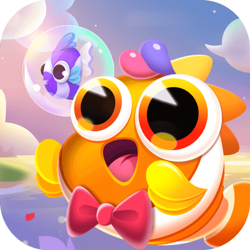 萌鱼泡泡 v1.1.0.8