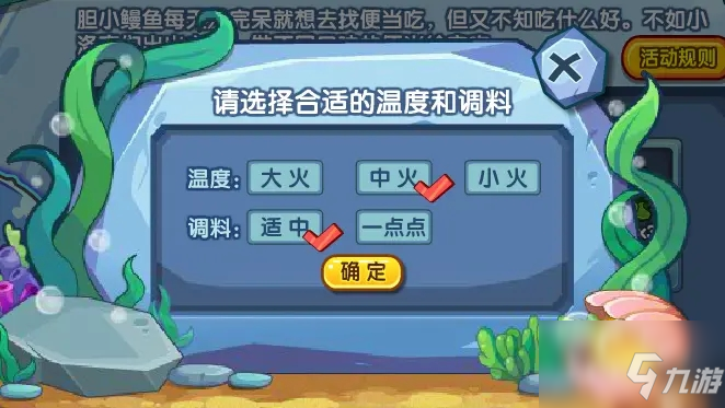 洛克王國(guó)發(fā)呆的鰻魚攻略 發(fā)呆的鰻魚玩法介紹