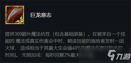 云頂之弈11.16龍牙裝備重做 鐵甲破敗重騎兵陣容帶你上分