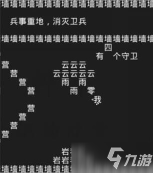 知識就是力量第八關(guān)怎么過？抖音知識就是力量第八關(guān)通關(guān)攻略