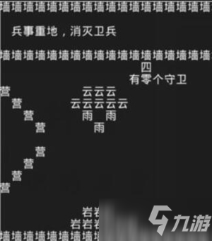 知識就是力量第八關(guān)怎么過？抖音知識就是力量第八關(guān)通關(guān)攻略