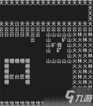 知識就是力量第十三關怎么過？抖音知識就是力量第十三關通關攻略