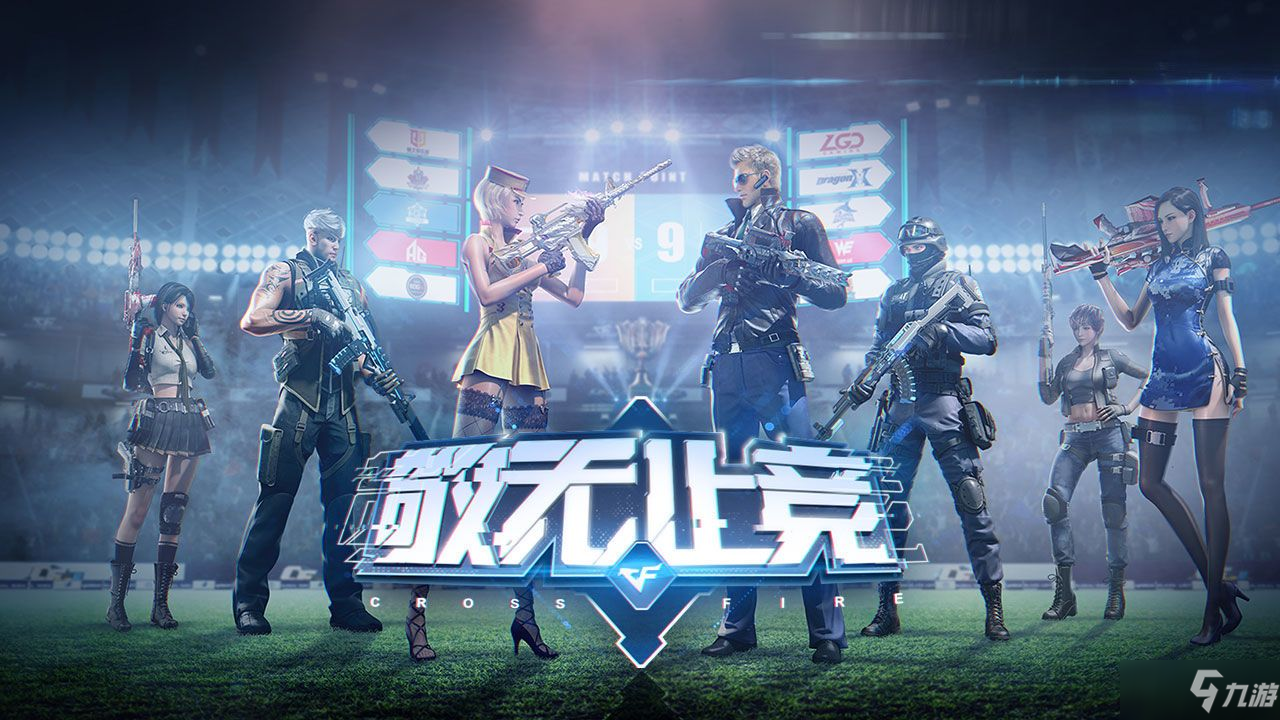 cf手游体验服问卷填写答案8月汇总 8月申请资格问卷正确答案大全