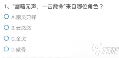 cf手游体验服问卷填写答案8月汇总 8月申请资格问卷正确答案大全