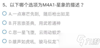 cf手游体验服问卷填写答案8月汇总 8月申请资格问卷正确答案大全