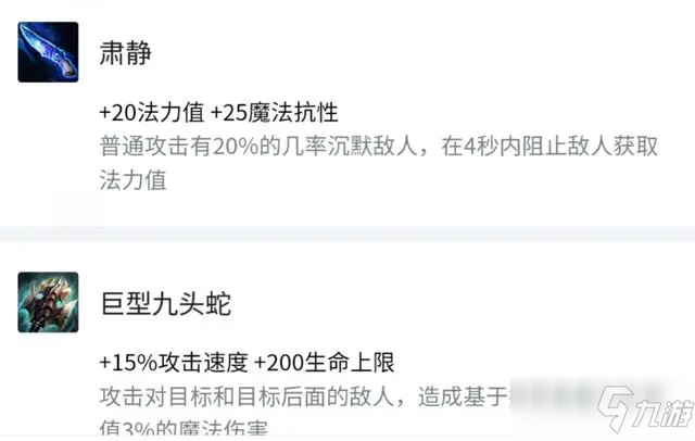 《金铲铲之战》特殊装备道具效果讲解
