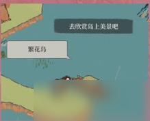 《江南百景图》小青的字条所在位置介绍