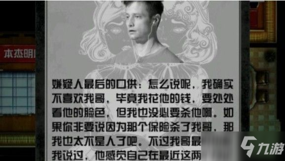 百变大侦探万物有灵凶手是谁？万物有灵剧本真相答案解析