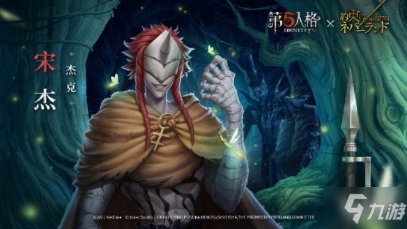 《第五人格》約定的夢幻島第二彈皮膚匯總