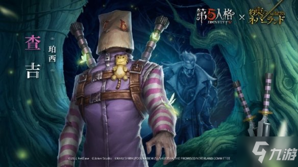 《第五人格》約定的夢幻島第二彈皮膚匯總