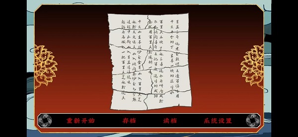 第五件遗留物最终章怎么玩