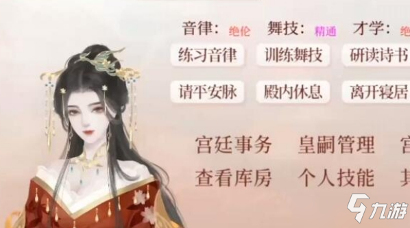 深宮曲開局怎么加點(diǎn)比較通用 深宮曲新手開局加點(diǎn)推薦