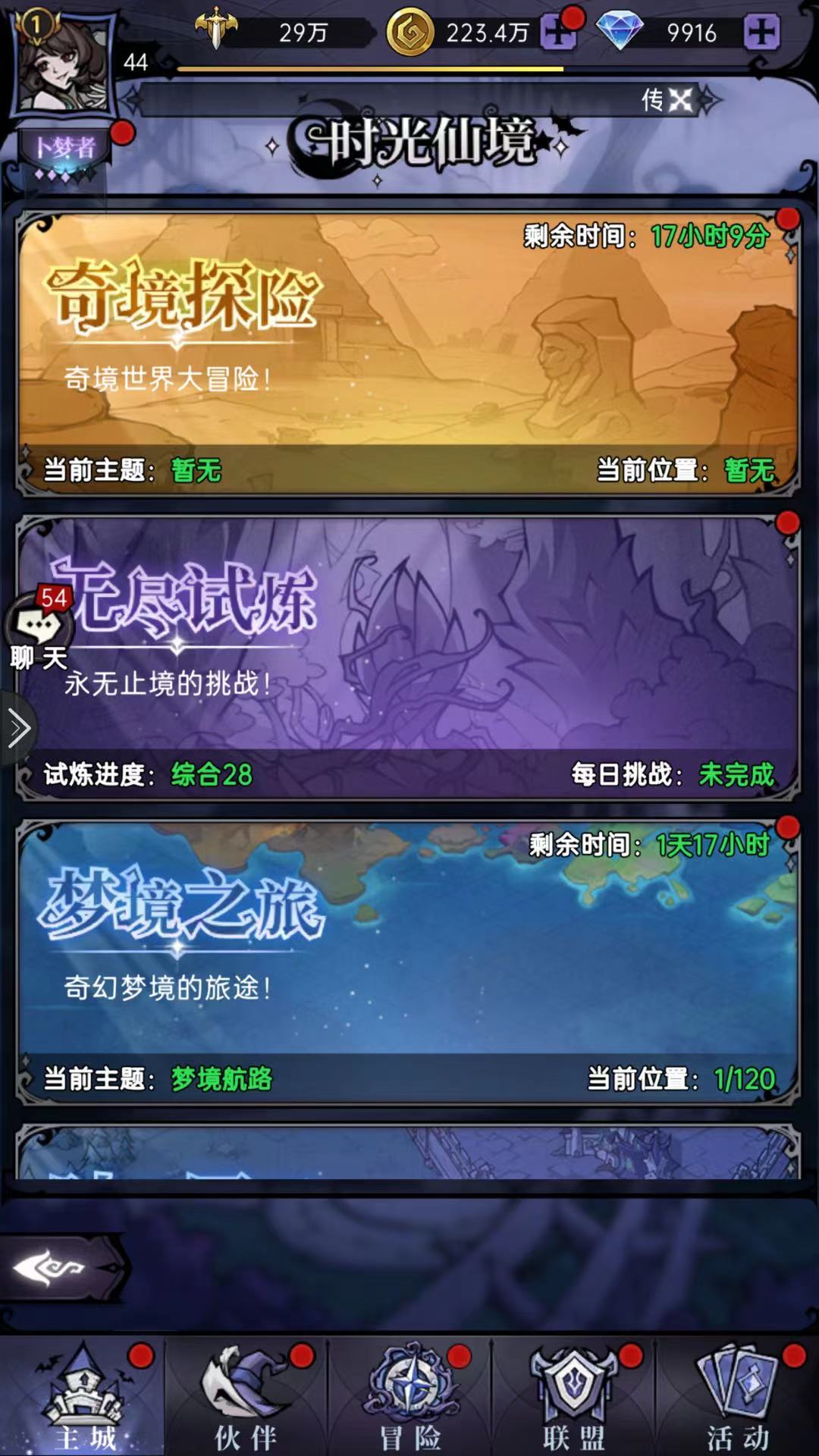 魔鏡物語無盡試煉怎么玩 無盡試煉玩法介紹