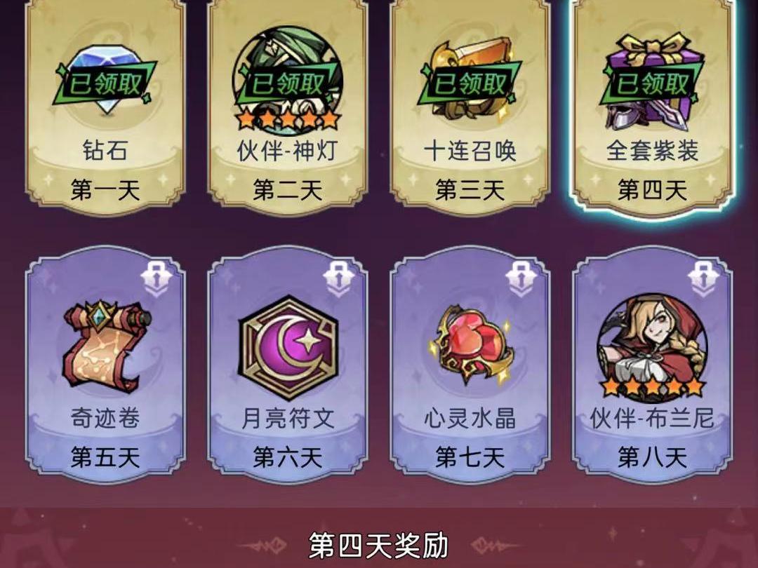 魔鏡物語全套紫裝怎么獲取 全套紫裝獲取攻略