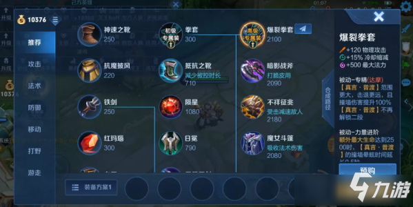 《<a id='link_pop' class='keyword-tag' href='https://www.9game.cn/wzry/'>王者荣耀</a>》达摩暴烈拳套属性介绍