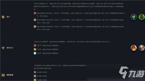 云顶之弈11.17版本改动 佛耶戈遭猛砍 大魔王效果可以更快激活