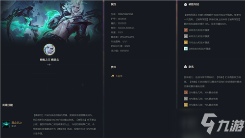 云顶之弈11.17版本改动 佛耶戈遭猛砍 大魔王效果可以更快激活