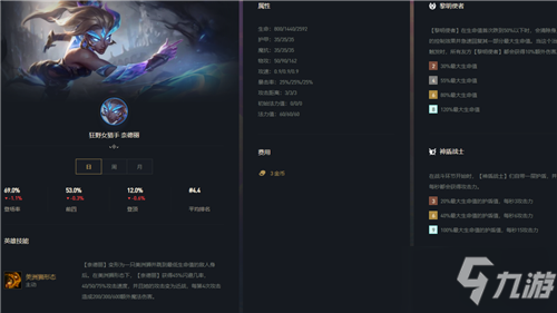云顶之弈11.17版本改动 佛耶戈遭猛砍 大魔王效果可以更快激活