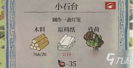 《江南百景圖》紙燈籠獲得方法