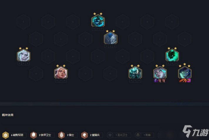《金铲铲之战》赌VN阵容图文教程