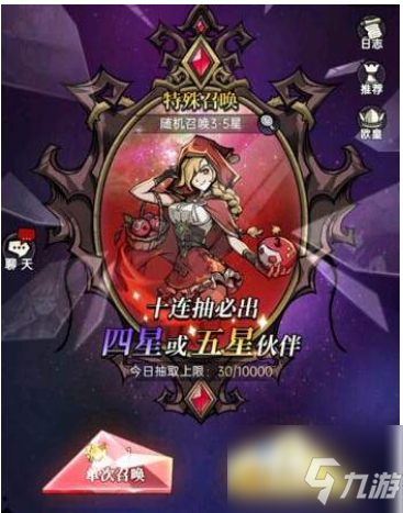 《魔鏡物語》分解人物方法 如何分解人物