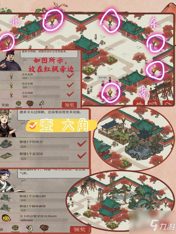 江南百景图亢宿第1关大角怎么通关 通关攻略