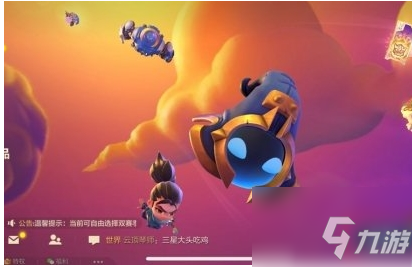 金鏟鏟之戰(zhàn)怎么玩s5 金鏟鏟之戰(zhàn)s5賽季切換方法