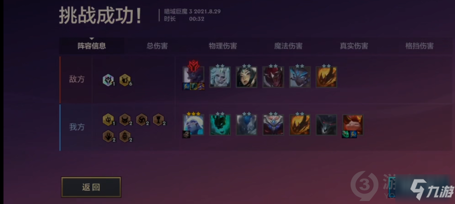 金鏟鏟之戰(zhàn)暗域巨魔怎么打 金鏟鏟之戰(zhàn)暗域巨魔攻略