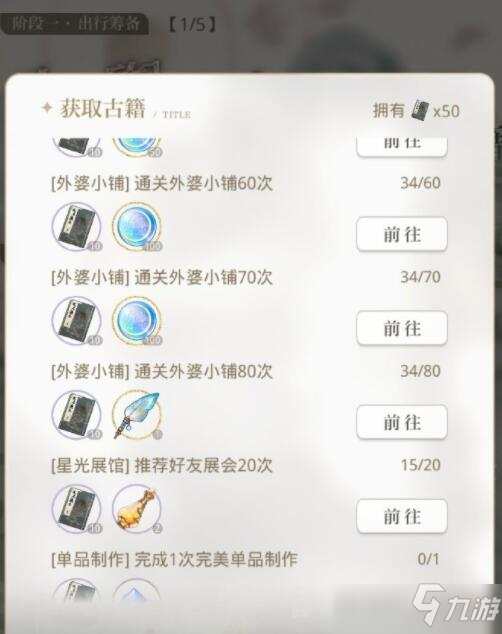 光与夜之恋齐司礼生日活动攻略