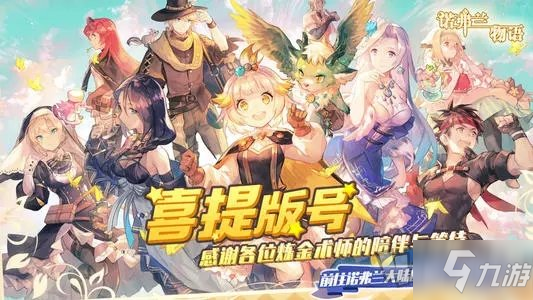 諾弗蘭物語魔晶怎么得 諾弗蘭物語魔晶獲取方法