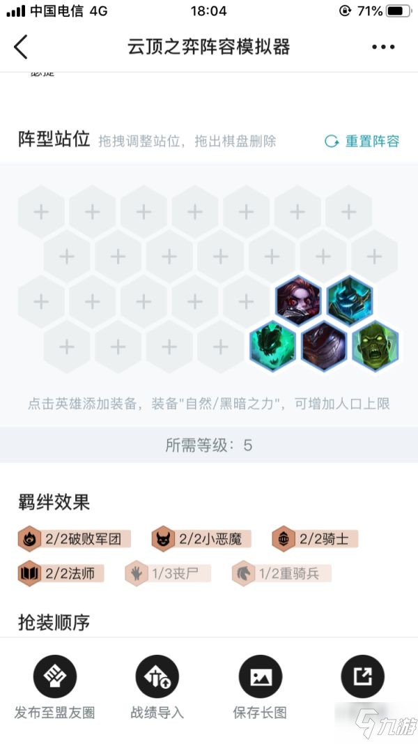《云顶之弈》格温主C三秘术三铁甲阵容推荐
