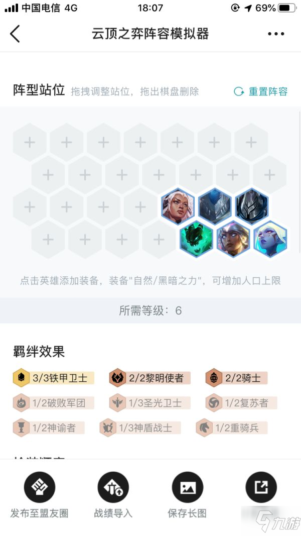 《云顶之弈》格温主C三秘术三铁甲阵容推荐