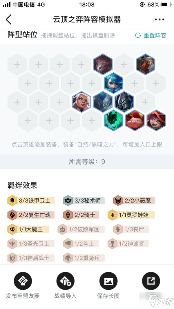 《云顶之弈》格温主C三秘术三铁甲阵容推荐