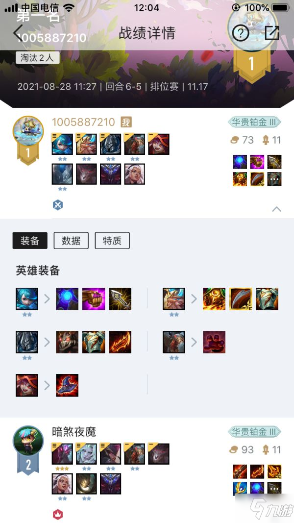 《云顶之弈》格温主C三秘术三铁甲阵容推荐